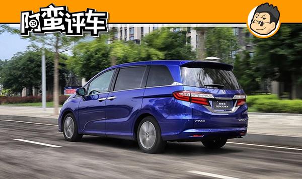 阿蛮评车：想买真7座就别看SUV 新款广本奥德赛也许是不2之选