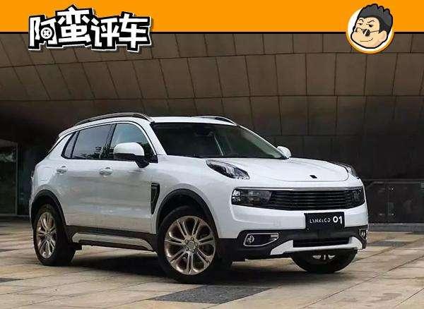 阿蛮评车：8月上市明年国产 前期进口的XC40为了领克01也是拼了