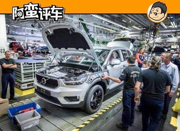 阿蛮评车：8月上市明年国产 前期进口的XC40为了领克01也是拼了