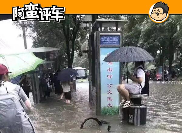 阿蛮评车：外面还在下暴雨 我猜你命里缺个指挥官