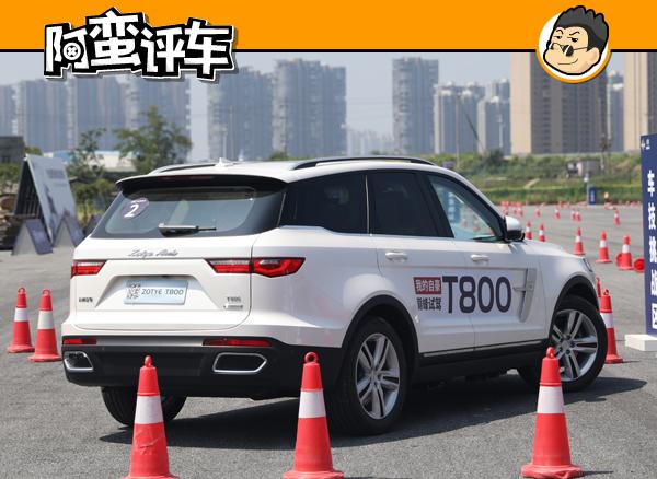 阿蛮评车：不仅配置秒奔驰 众泰T800竟然还学会了这些