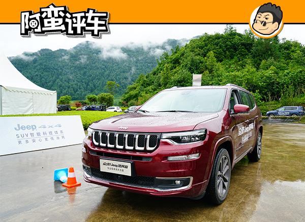 阿蛮评车：用Jeep指挥官装了10个行李箱 我爱上了这个大5座SUV