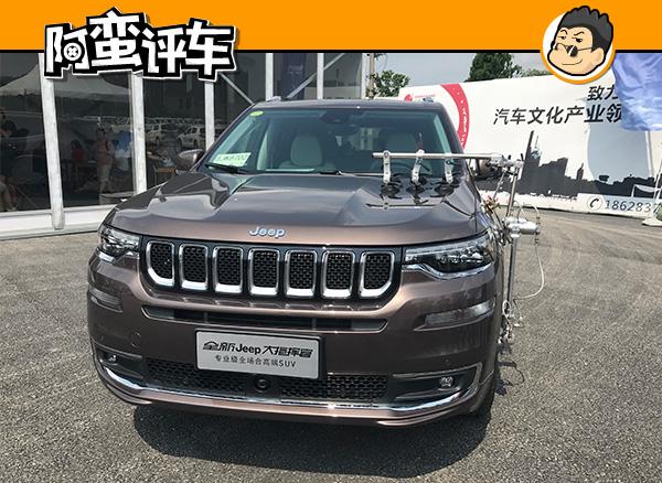 阿蛮评车：用Jeep指挥官装了10个行李箱 我爱上了这个大5座SUV