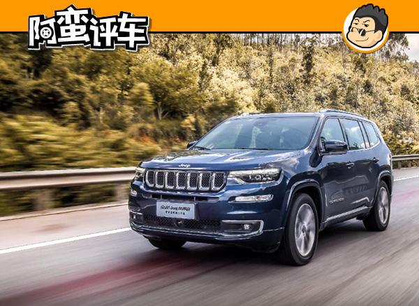 阿蛮评车：用Jeep指挥官装了10个行李箱 我爱上了这个大5座SUV