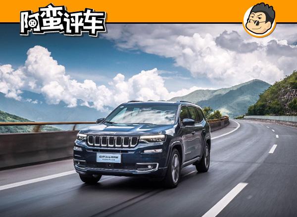 阿蛮评车：用Jeep指挥官装了10个行李箱 我爱上了这个大5座SUV