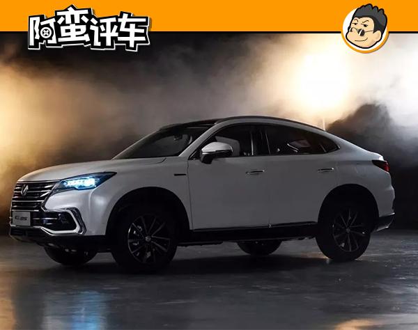 阿蛮评车：美过GLE Coupe/比X6实惠 长安CS85来得挺巧