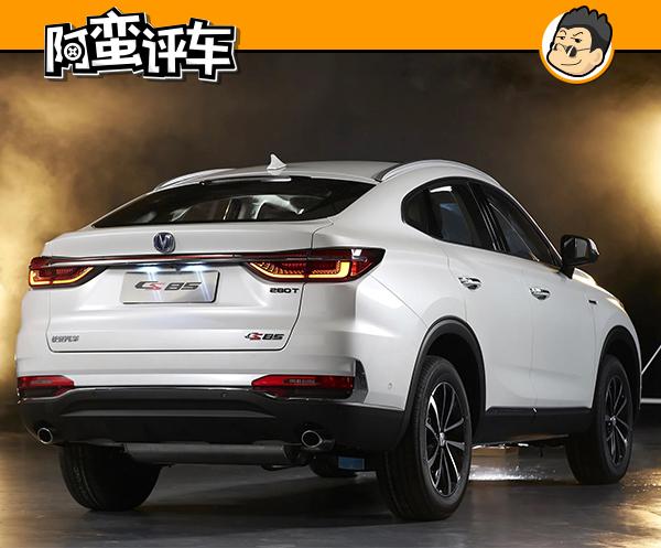 阿蛮评车：美过GLE Coupe/比X6实惠 长安CS85来得挺巧