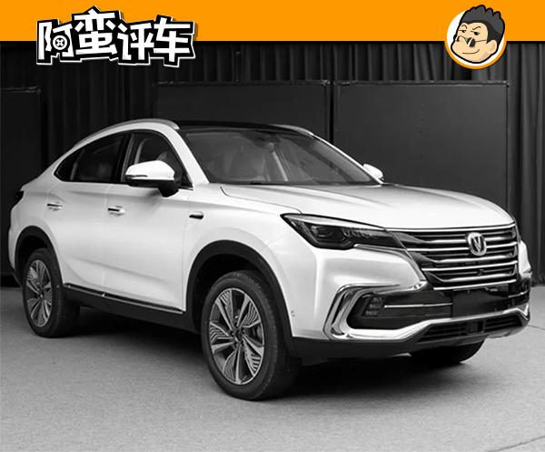 阿蛮评车：美过GLE Coupe/比X6实惠 长安CS85来得挺巧