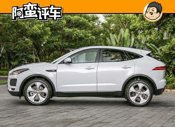 25万起或成“豹”款 试驾捷豹E-PACE：SUV真能当跑车开