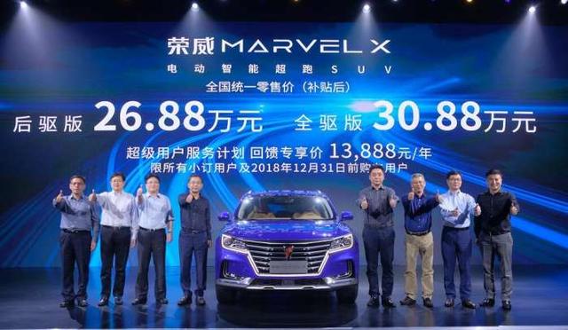 荣威MARVEL X售价26.88万起 传统车企就是比新势力靠谱