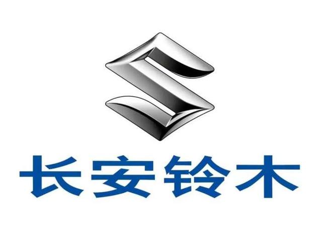 铃木彻底不在中国玩了 1元收购铃木股权后 长安会如何打这张牌？