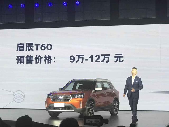 9-12万元 东风启辰T60开启预售 自带智能标签打破同质化