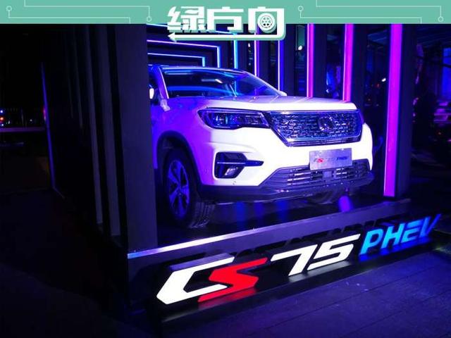 补贴后16.58万起 长安CS75 PHEV上市 一箱油能从上海跑到武汉