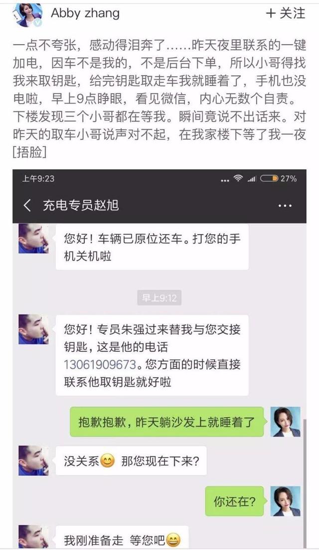 蔚来绝对不是中国版特斯拉 我不担心它的服务 担心资金和产品