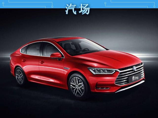 本周上市新车提前看 4款SUV/2款家轿 秦Pro或将6.49万起售