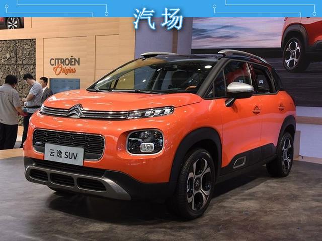 本周上市新车提前看 4款SUV/2款家轿 秦Pro或将6.49万起售