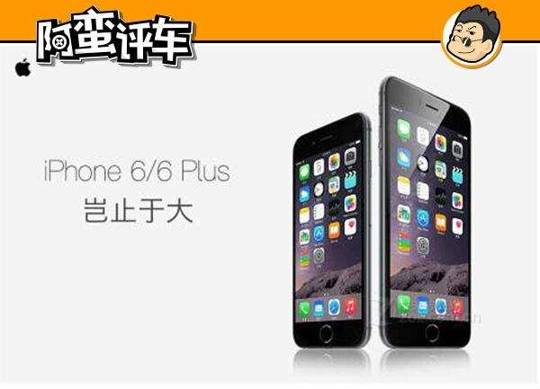 试长安CS35 PLUS：别老惦记升级iPhone 岂止于大的车考虑下