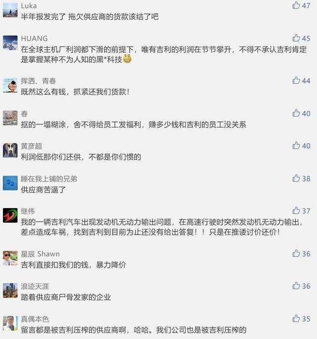 吉利缤越翻车事故策划成质量宣传 网友：这都能洗白 佩服！