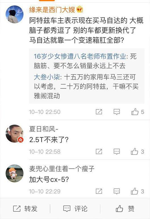 马自达CX-8正式下线 想分汉兰达的一杯羹 恐怕会很难