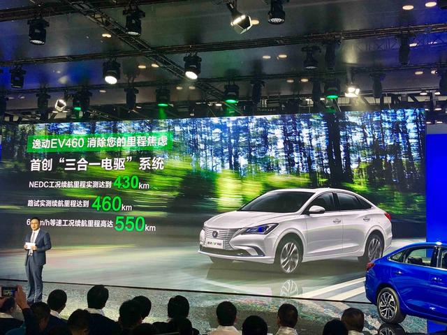 更大更智能续航更长 长安逸动EV460上市 11.79万起售