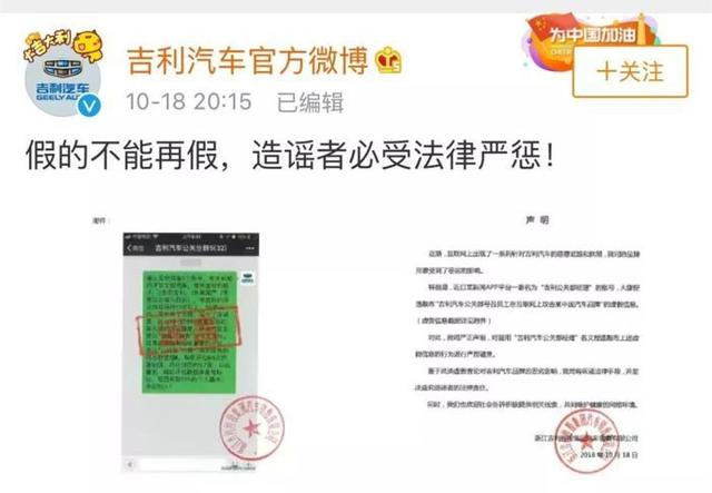 一张截图曝光 让长城汽车怒斥吉利黑自主 合资品牌笑开花