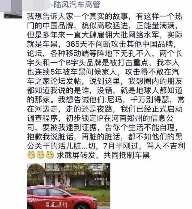 一张截图曝光 让长城汽车怒斥吉利黑自主 合资品牌笑开花