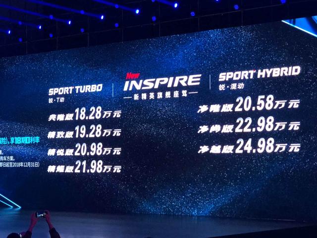 能文能武动静皆宜 东风本田INSPIRE上市 售18.28-24.98万