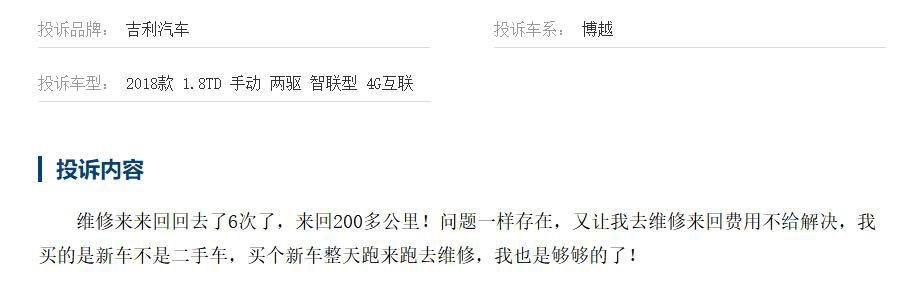 博越卷入“生锈门”,身为自主一哥,吉利是不是该反思一下了