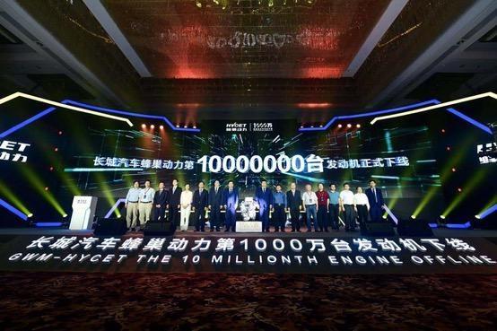 第1000万台发动机下线