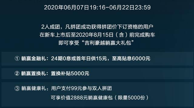 销量回正后，继续向上冲击，吉利豪越预售10.88万元起