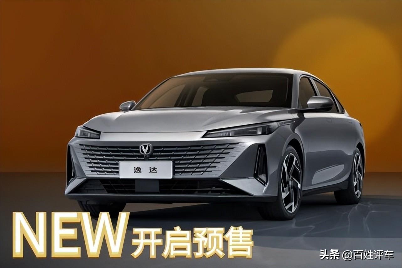 比实用再多一点关怀 长安逸达开启全球预售