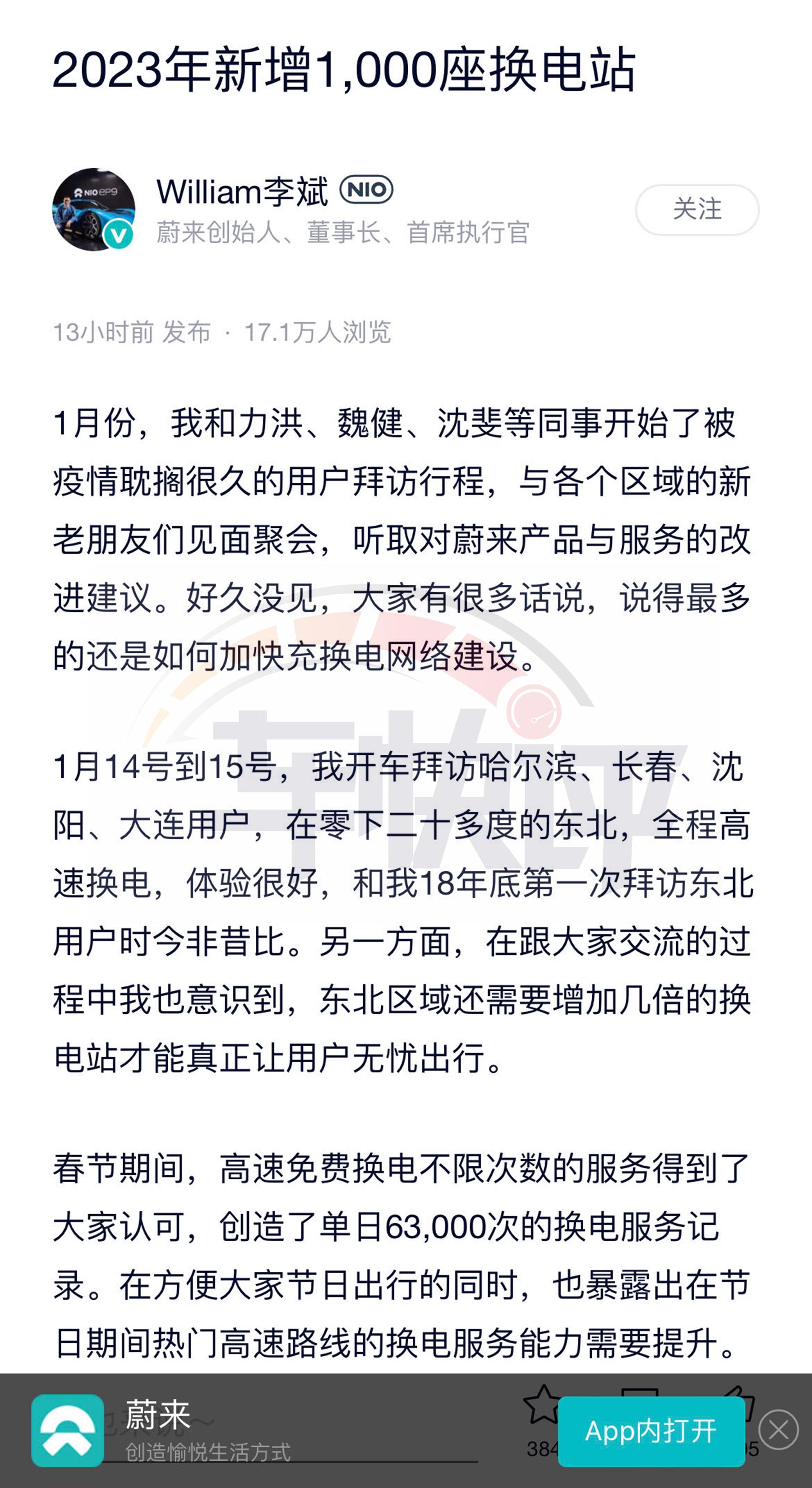 蔚来第三品牌命名萤火虫,旗舰轿车蔚来ET9也要来了