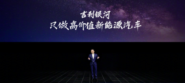 2年连发7车,吉利银河即将狂飙!