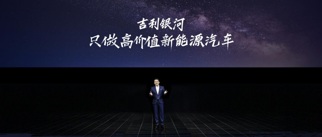 电动车竞争加剧!吉利银河两年推7车,银河L7二季度交付