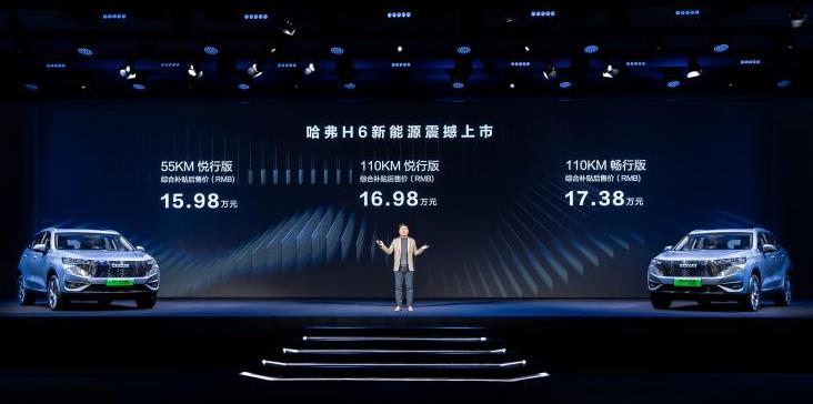 低配哈弗H6插电混限时降价1.5万,和宋Pro新能源拼刺刀?