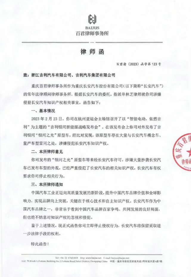 吉利银河甫一出道即遭“网暴”，谁是幕后推手？
