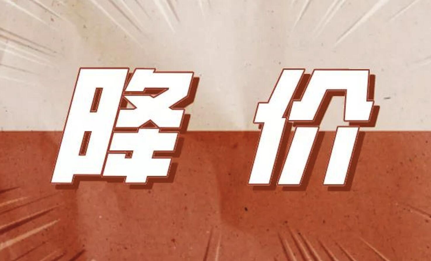 促销、优惠、补贴齐上,车市掀起降价潮!