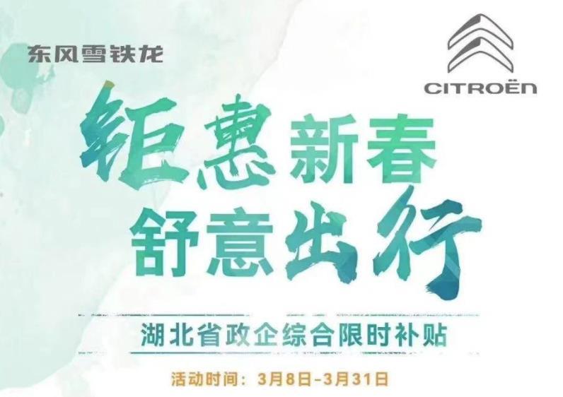 降9万的雪铁龙C6火了:东风系掀起的价格战,说明了什么?