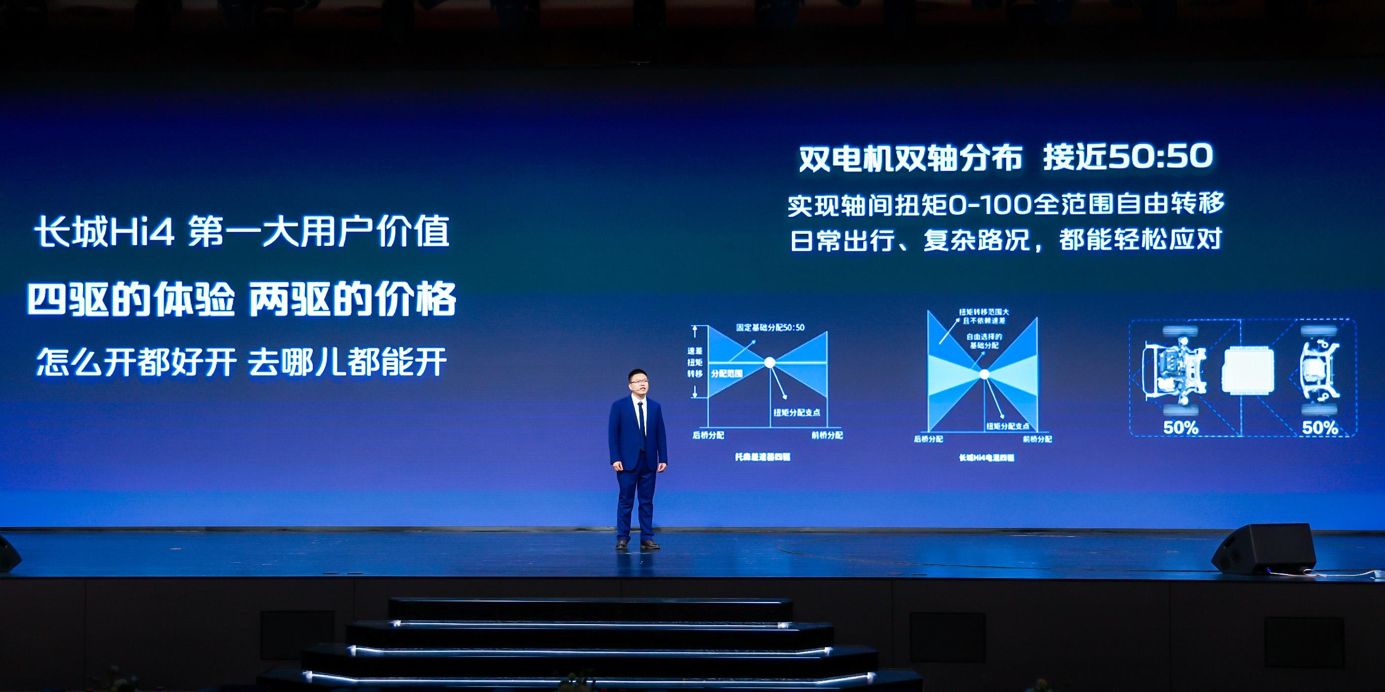 系统功率高达340kW 长城汽车全新智能四驱电混技术Hi4来了