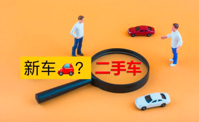 降价潮席卷全国车市,二手车行情会因此崩盘吗?