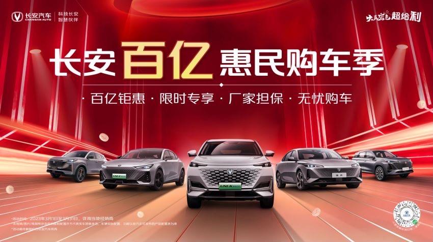 明星车型齐聚亮相 长安汽车智电之夜第二弹闪耀而来