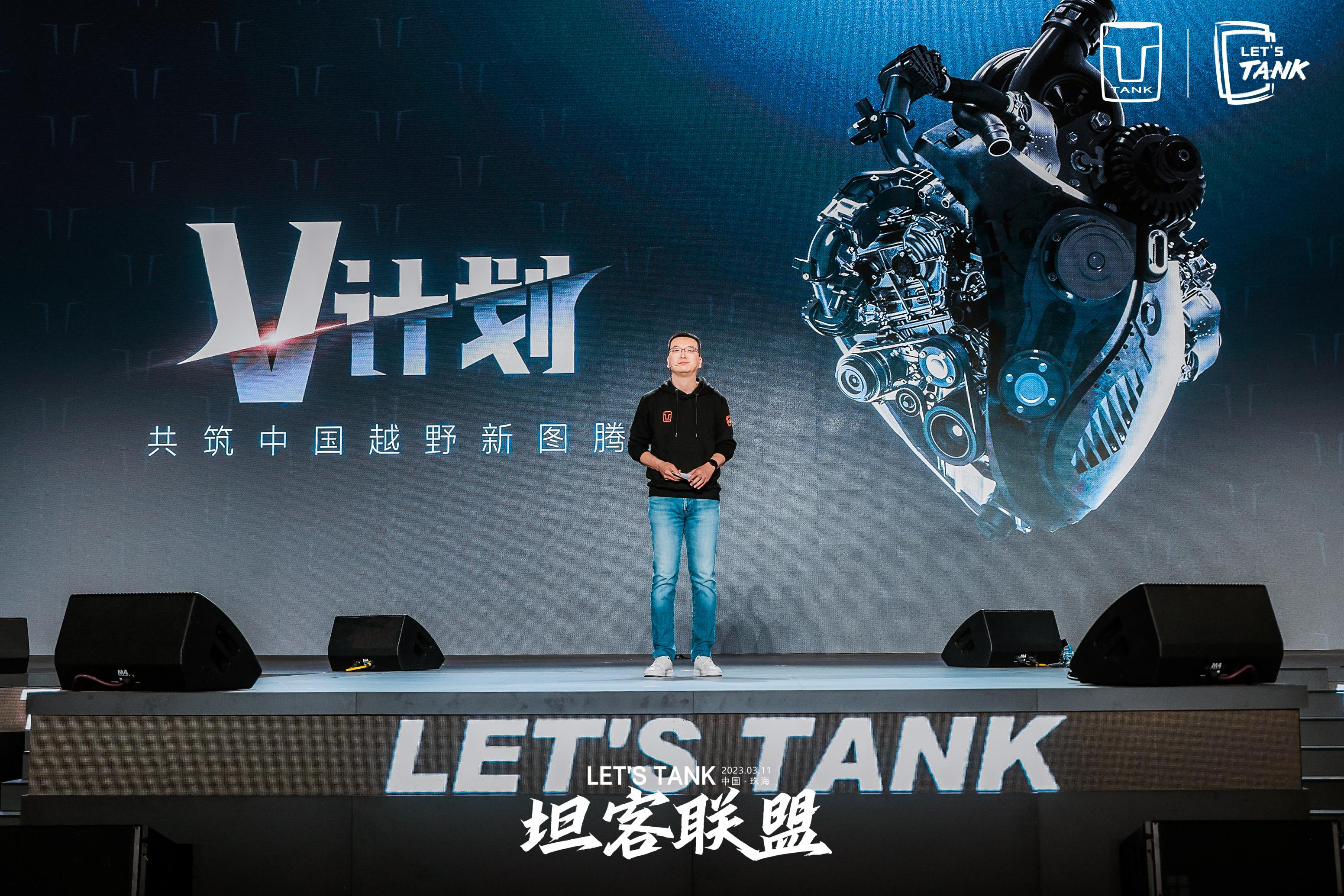 LET′S TANK! “坦克300 V计划”重磅来袭