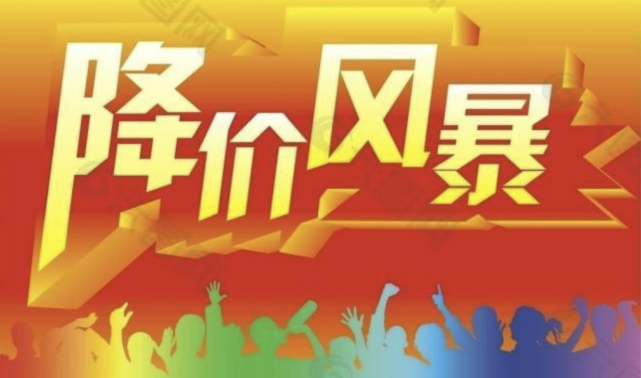 购车补贴变成了套路大战?消费者需要擦亮眼!