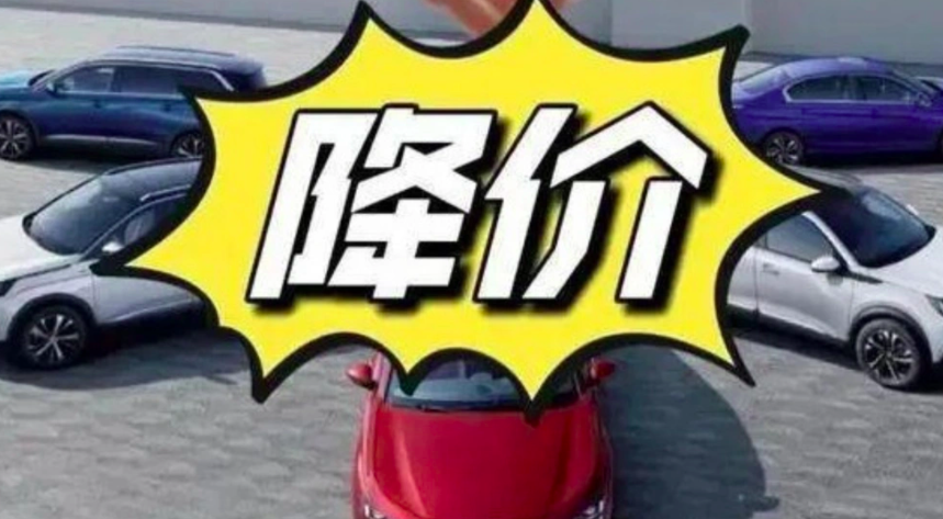 降价&保价,终究是一场营销大戏只是曲调各不同!