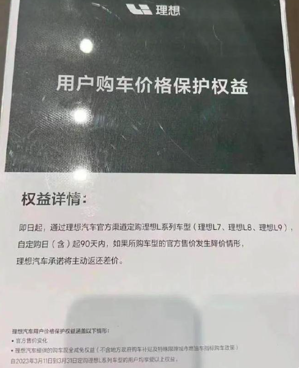 降价&保价,终究是一场营销大戏只是曲调各不同!