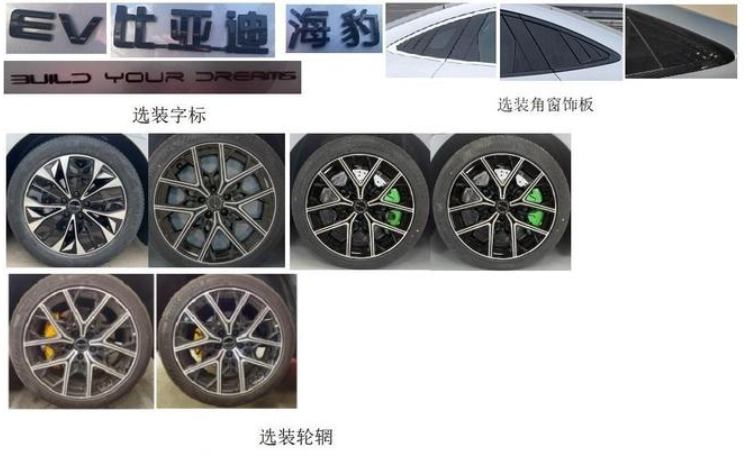牺牲动力换续航你愿意吗?比亚迪海豹新版本曝光,价格或再降2万