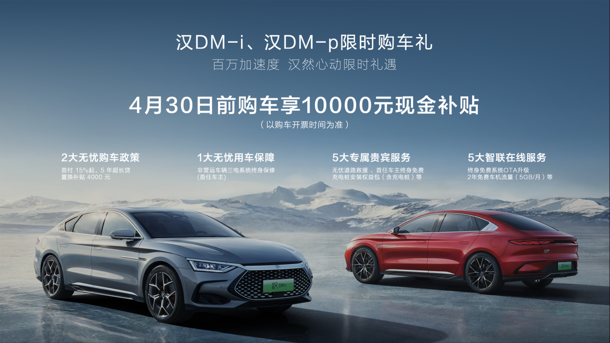 售价20.98~29.98万元 汉唐双旗舰冠军版上市哈尔滨