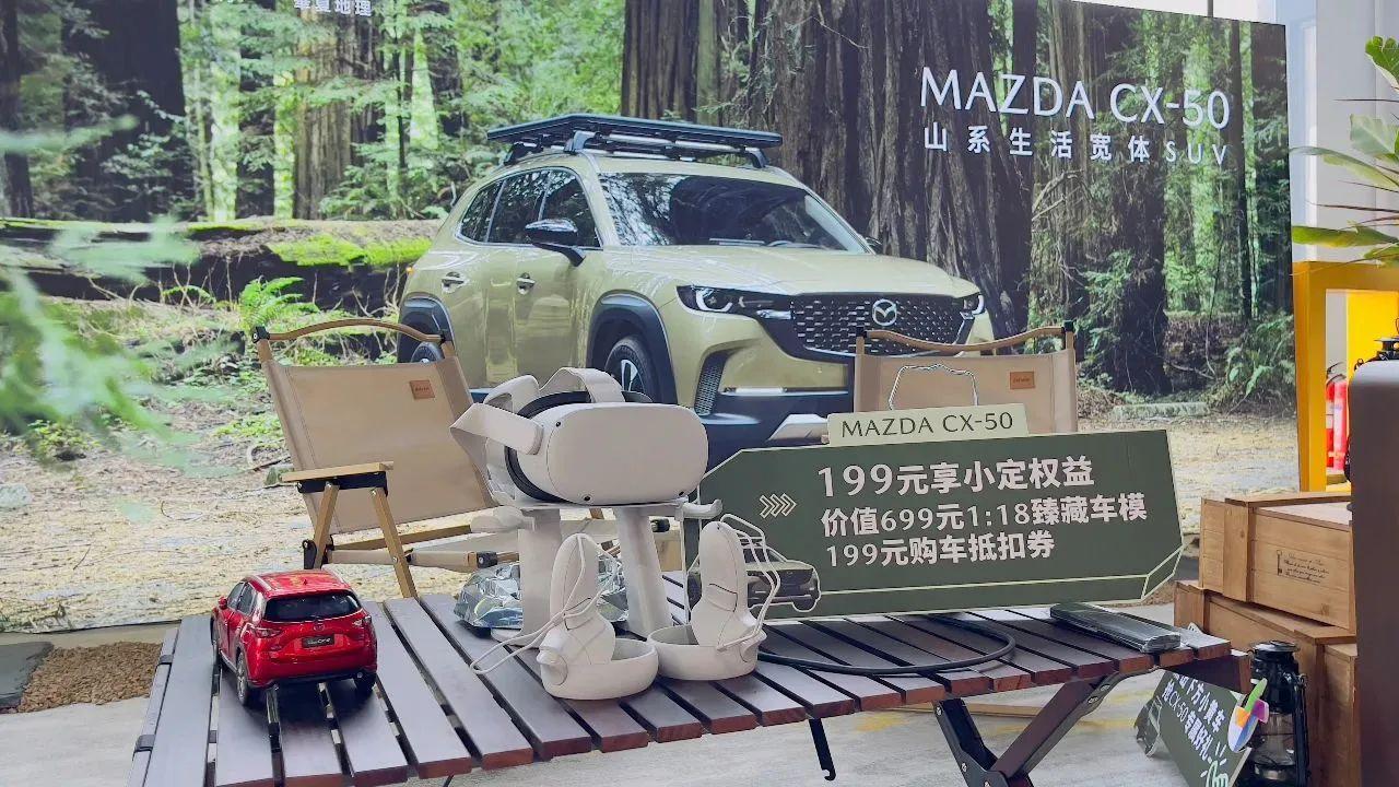 探店 | VR实景沉浸式体验MAZDA CX-50 尝鲜马自达数字化体验营销3.0