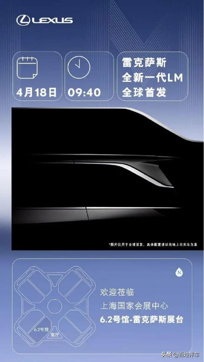 2023上海车展前瞻 MPV篇