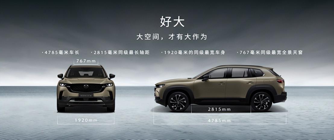 预售价15.98万的CX-50行也，“六好”车型享终身质保